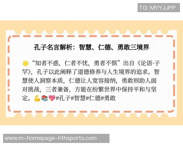 高尚品德的力量如何塑造个人与社会的和谐发展